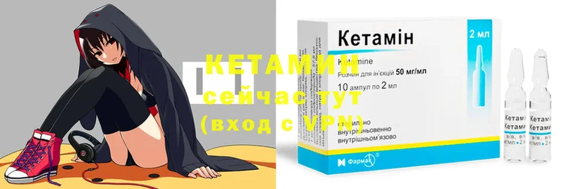 Кетамин ketamine Короча