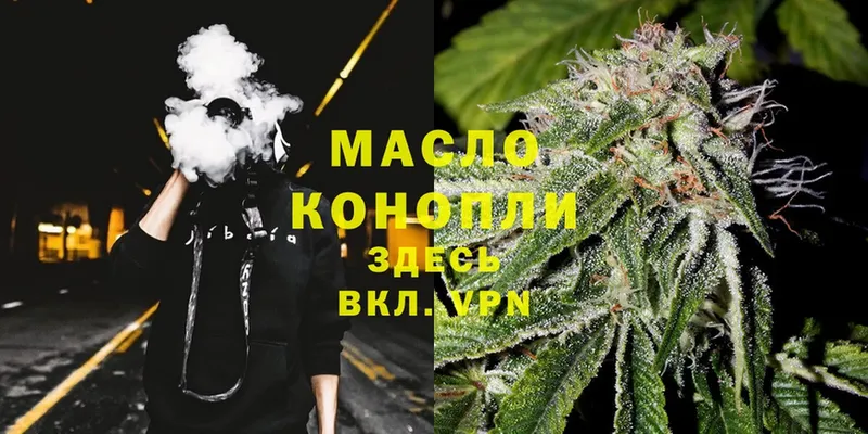 Дистиллят ТГК гашишное масло  купить наркотик  Короча 